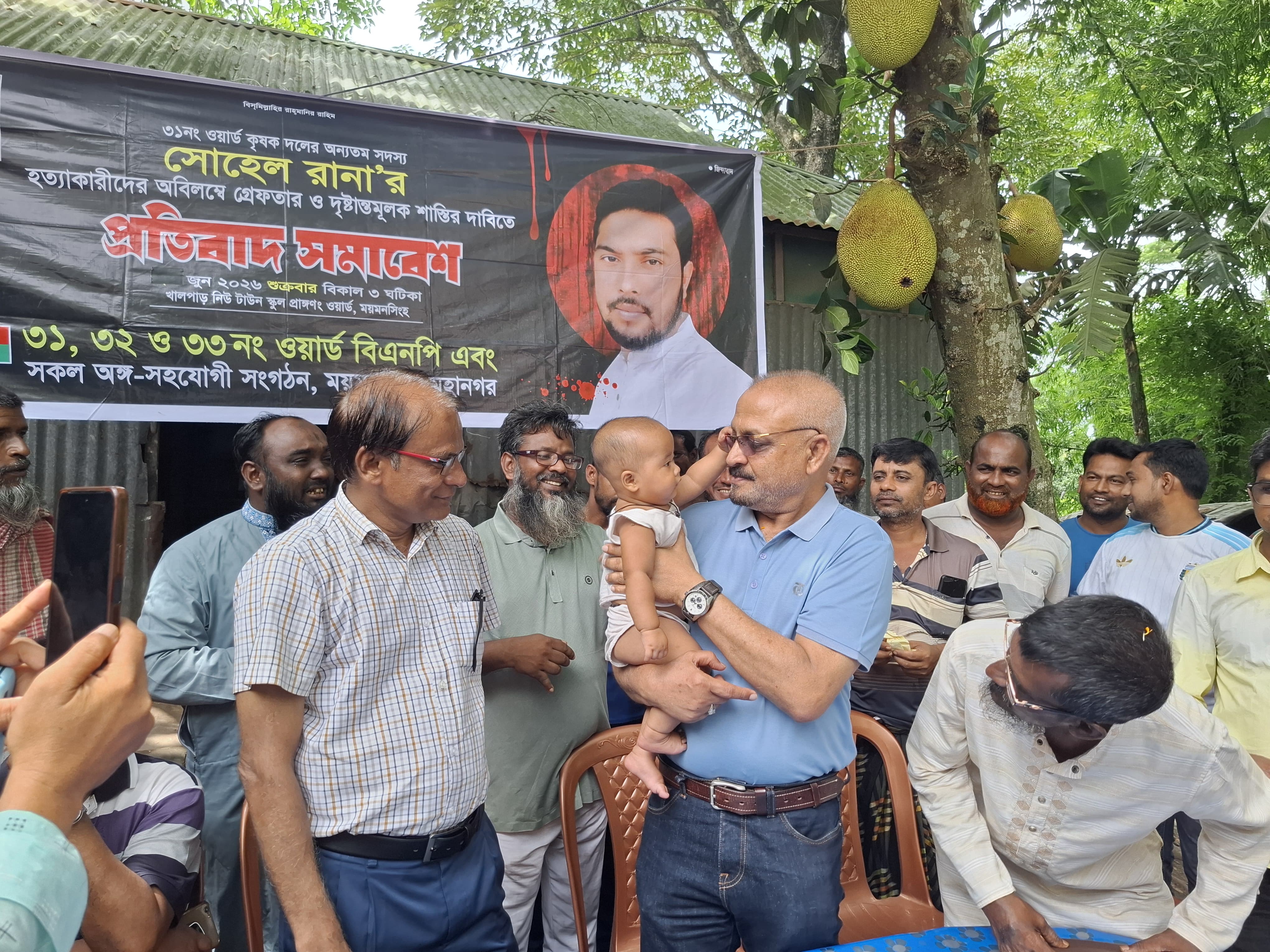 বিএনপি কর্মী সোহেলের ৫ মাসের সন্তানকে কোলে নিয়ে বিচারের আশ্বাস এমপি ওয়াহাব আকন্দের