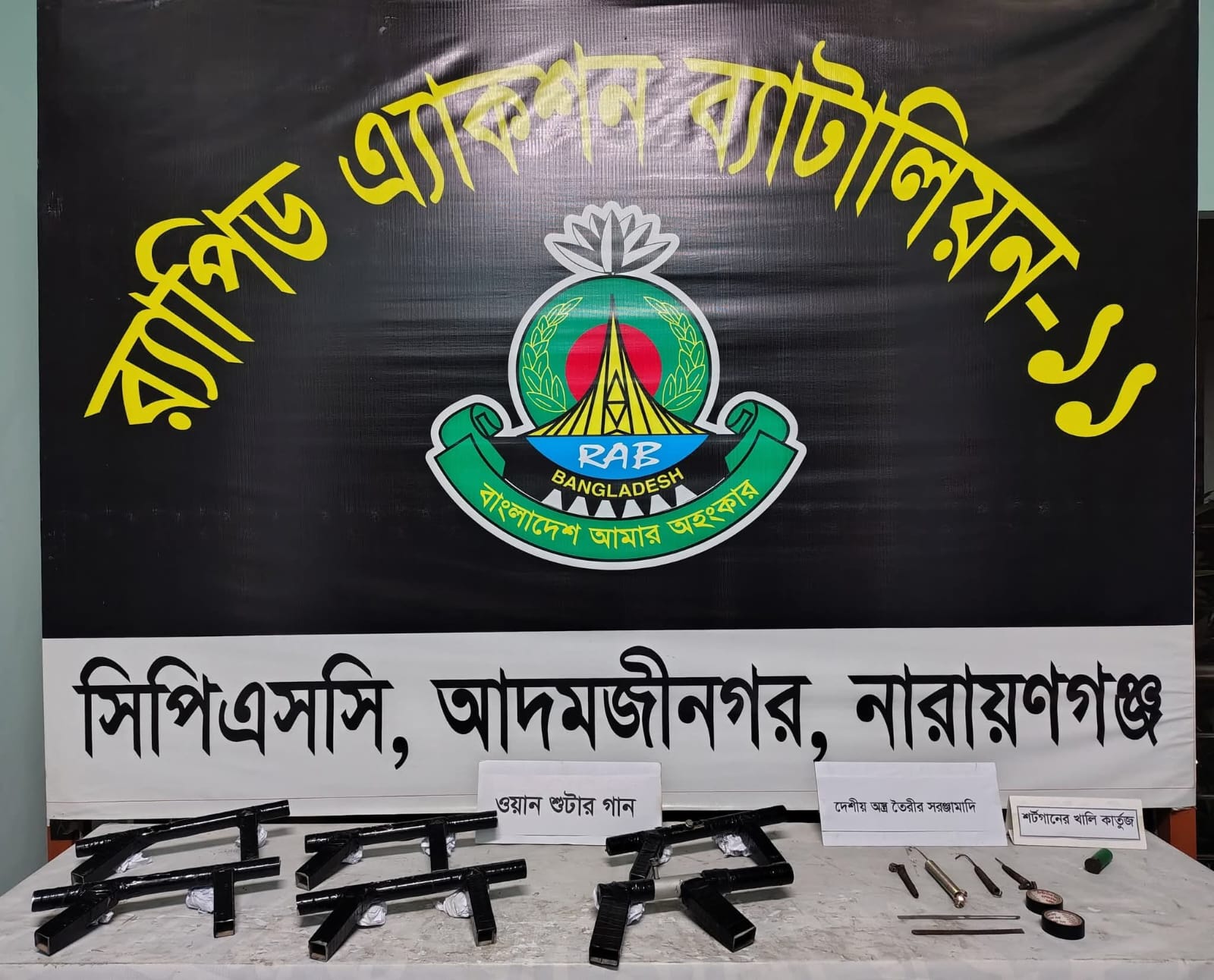নারায়ণগঞ্জে কাঁচপুর সেতুর নিচ থেকে অস্ত্র ও গুলি উদ্ধার