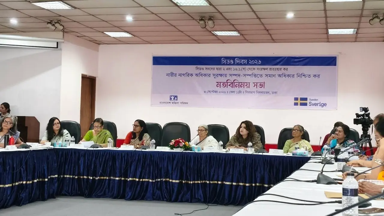সম্পত্তিতে সমঅধিকার না থাকলে নারীর পূর্ণ ক্ষমতায়ন সম্ভব নয়: মহিলা পরিষদ