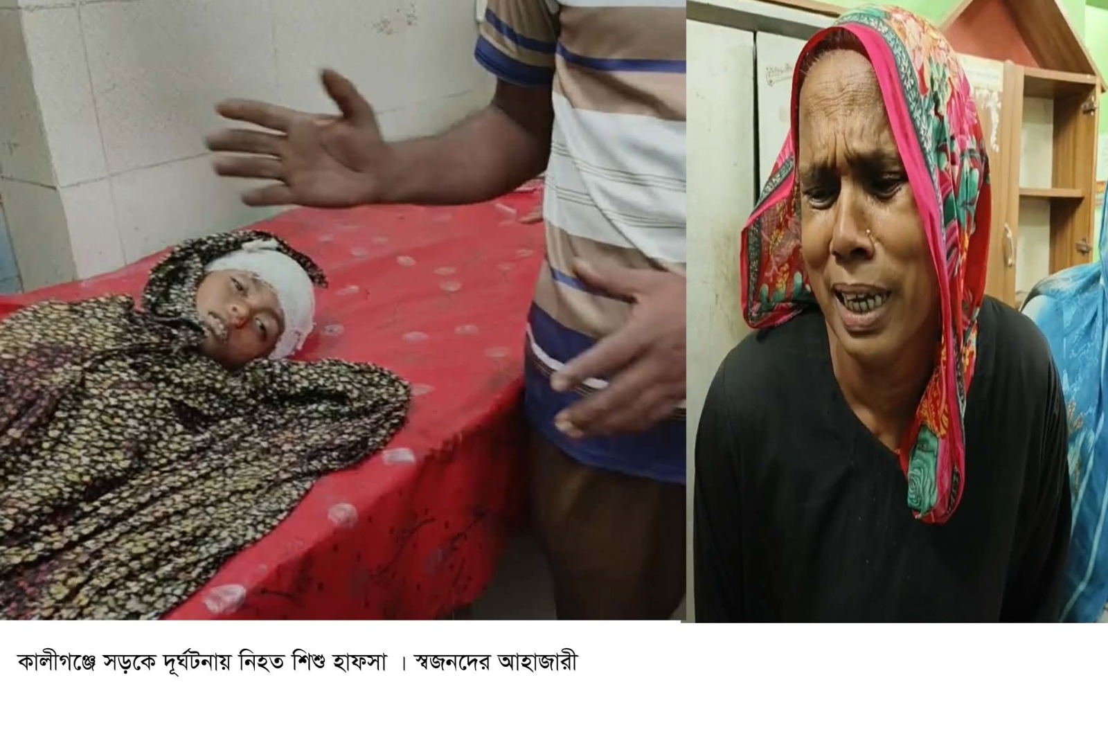 বাড়ী ফেরা হলো না শিশু হাফসার