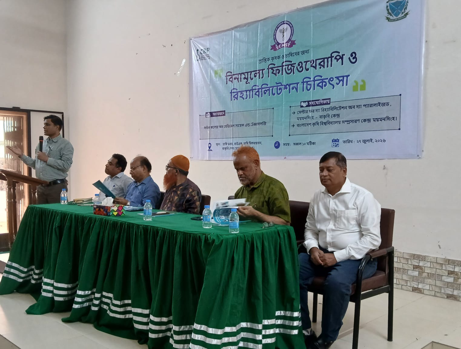 বাকৃবিতে প্রান্তিক জনগোষ্ঠীর জন্য বিনামূল্যে ফিজিওথেরাপি ও রিহ্যাবিলিটেশন সেবা