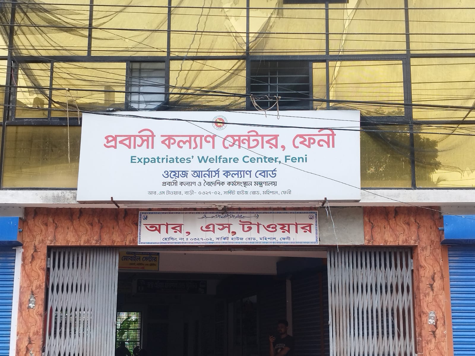 এক বছরে ৩৫০ প্রবাসী পরিবারকে সহায়তা দিয়েছে ফেনী “প্রবাসী কল্যাণ সেন্টার”