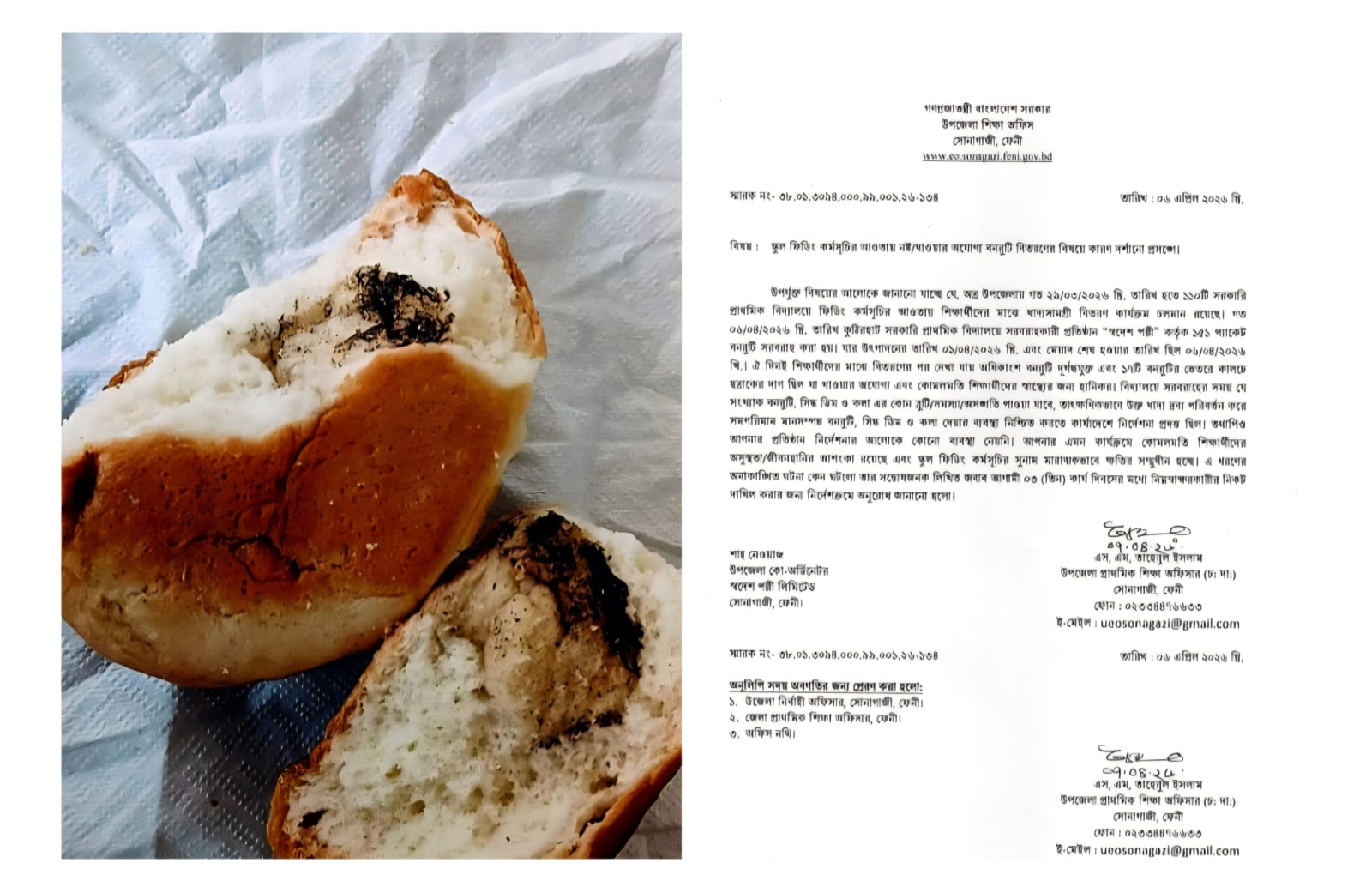 ফেনীতে প্রাইমারি স্কুল ফিডিং এ 'পঁচা' বনরুটি, সরবরাহকারী প্রতিষ্ঠানকে শোকজ