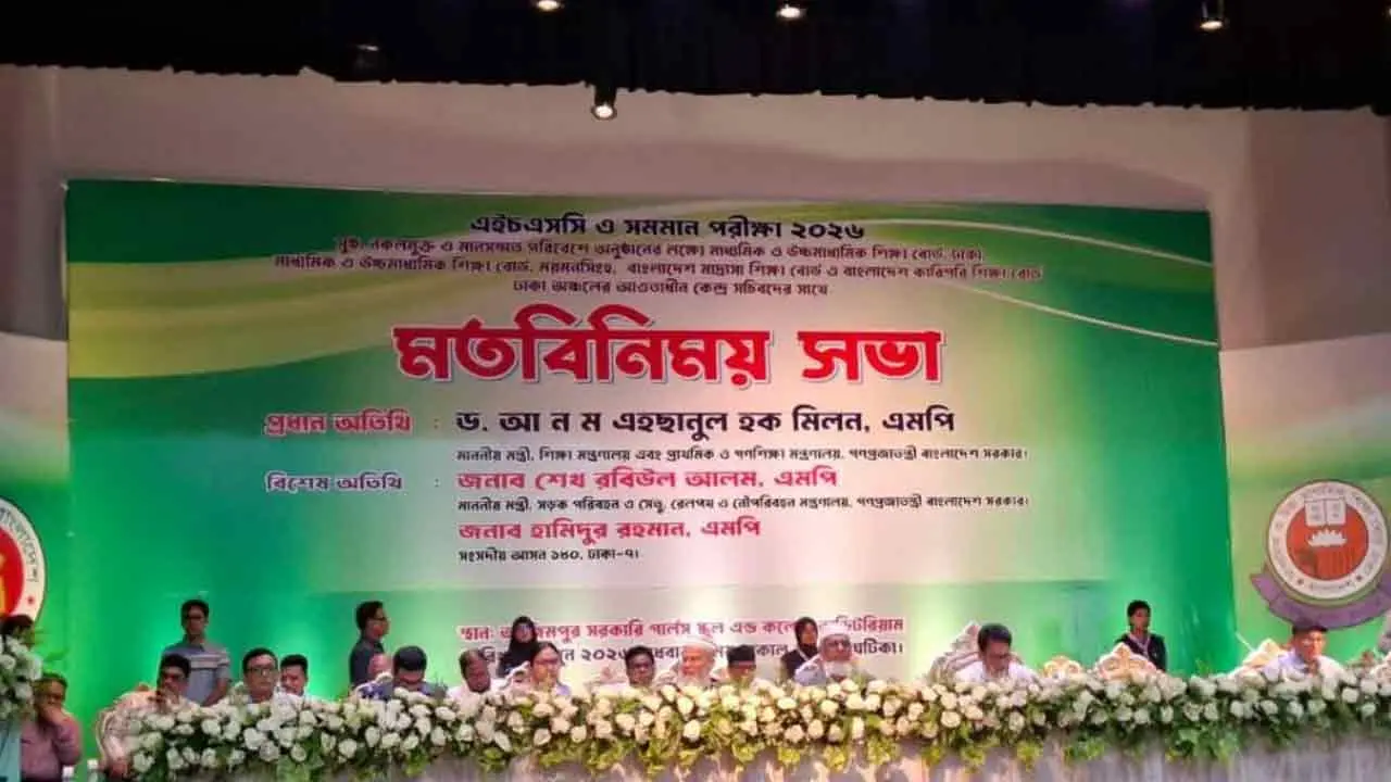 যেকোনো মূল্যে পরীক্ষার প্রশ্নপত্রের নিরাপত্তা নিশ্চিত করতে হবে