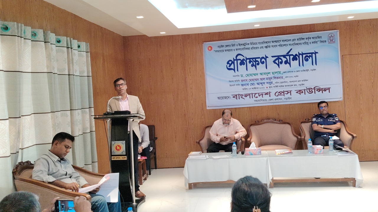 নড়াইলে সাংবাদিকদের দায়িত্ব ও কর্তব্য বিষয়ক প্রশিক্ষণ কর্মশালা