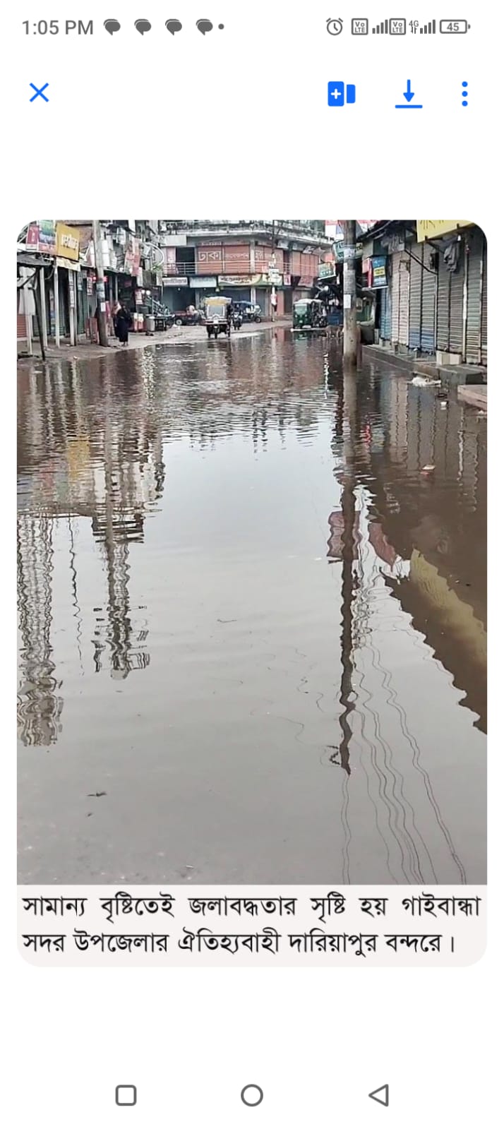 পানি নিষ্কাশনের ব্যবস্থা না থাকায় চরম জনদুর্ভোগ সামান্য বৃষ্টিতেই দারিয়াপুর বন্দরে হাঁটু পানি