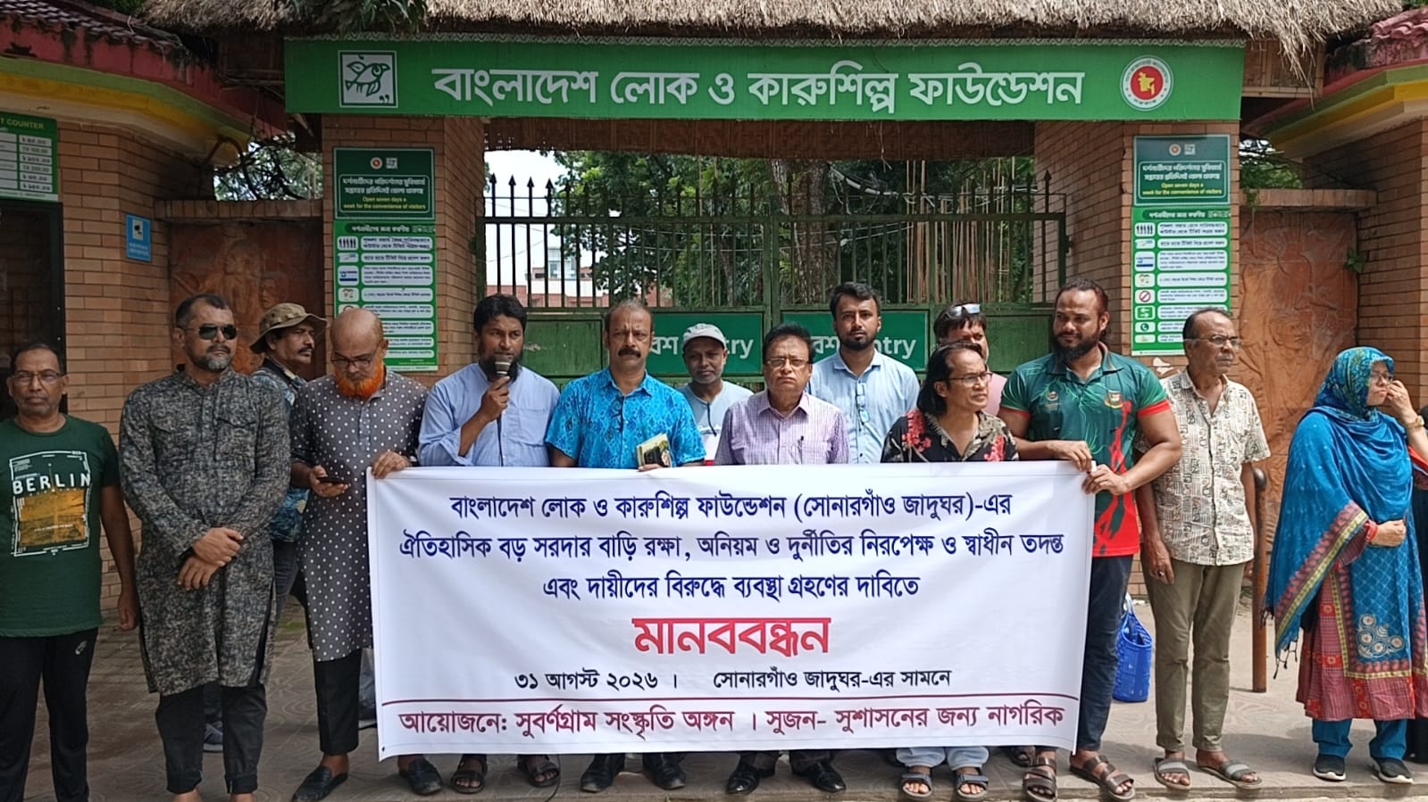 ‘পাতার বাঁশরি’ গানের শুটিংয়ে সোনারগাঁয়ের ঐতিহাসিক স্থাপনায় ক্ষতির অভিযোগ