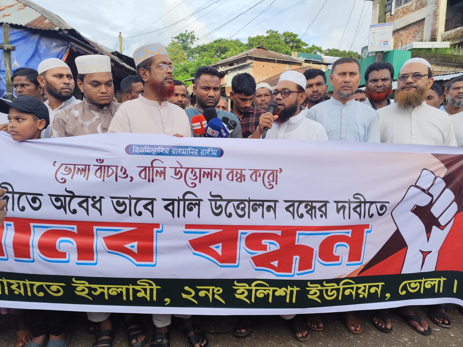 ভোলায় বালু মহলের ইজারা বাতিলের দাবিতে মানববন্ধন