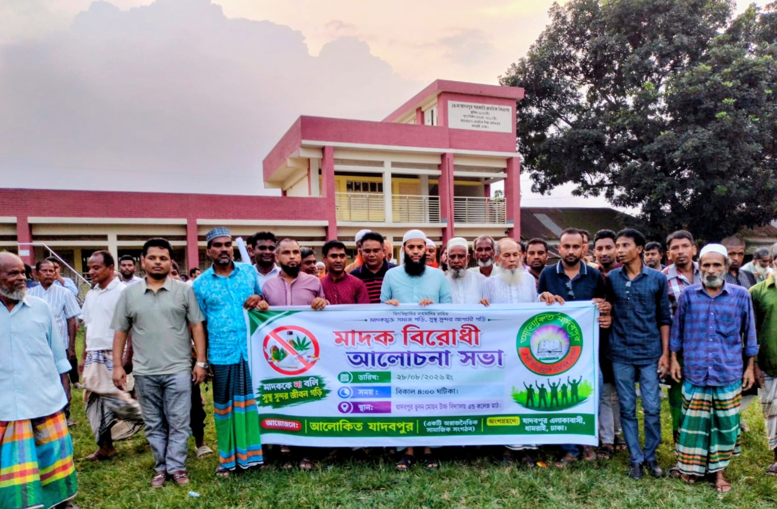 ধামরাইয়ে মাদকবিরোধী আলোচনা সভা অনুষ্ঠিত
