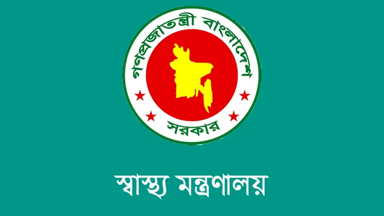 ঈদে স্বাস্থ্যসেবা নিশ্চিতে হাসপাতালগুলোর জন্য ১৬ দফা নির্দেশনা