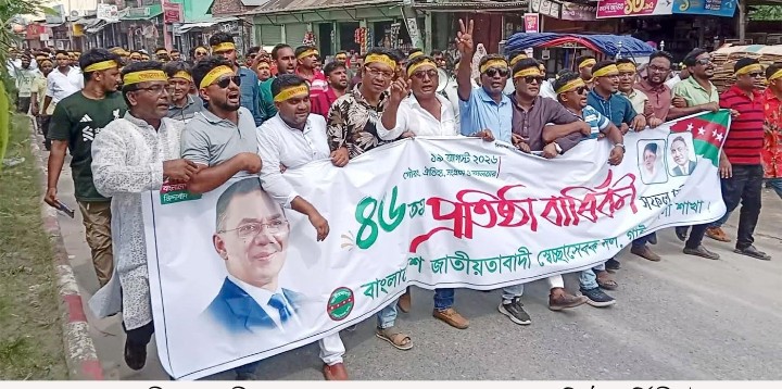 গাইবান্ধায় স্বেচ্ছাসেবক দলের ৪৬তম প্রতিষ্ঠাবার্ষিকী পালিত