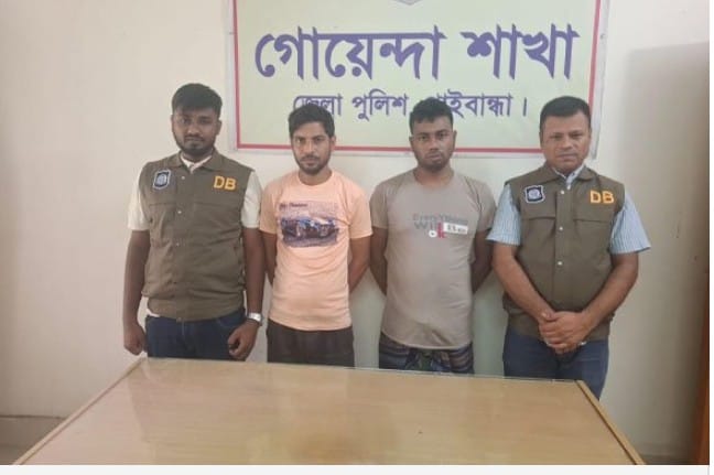 গাইবান্ধায় মাদকদ্রব্য সেবনের অভিযোগে দুই যুবক গ্রেপ্তার