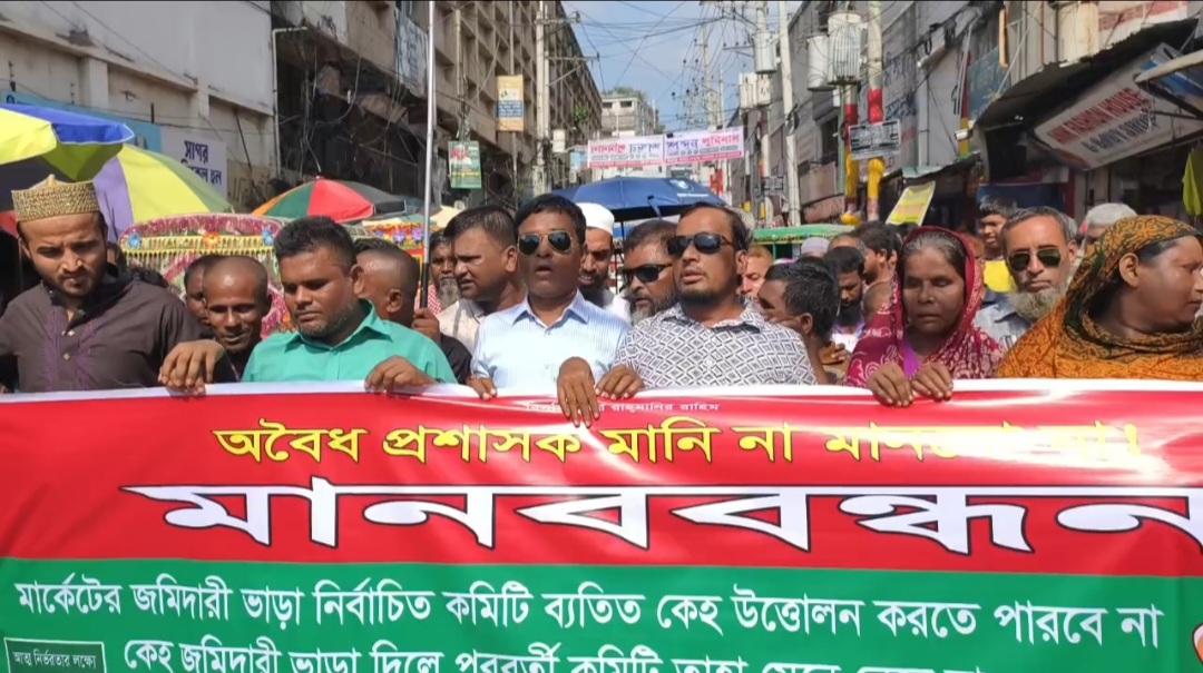 জাতীয় দৃষ্টি প্রতিবন্ধী সংস্থায় অবৈধ প্রশাসক নিয়গ বাতিল ও দ্রুত নির্বাচনের দাবিতে মানববন্ধন