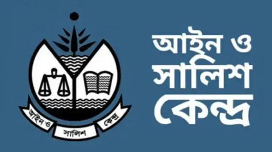 আওয়ামী লীগ নেতাদের গ্রেফতারে শ্যোন-অ্যারেস্টের আদেশ প্রত্যাহারে নোটিশ