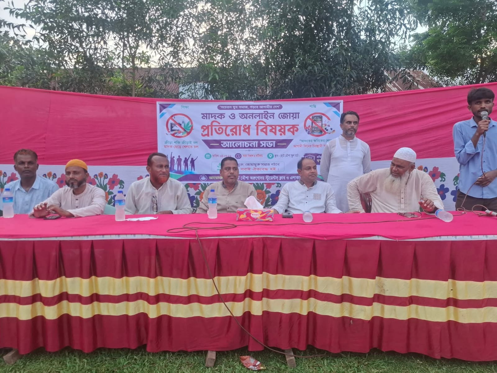 সখীপুরে মাদক ও অনলাইন জুয়া প্রতিরোধ বিষয়ক আলোচনাসভা