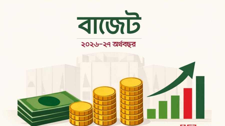 বাজেটে বাড়ছে ঋণের বোঝা