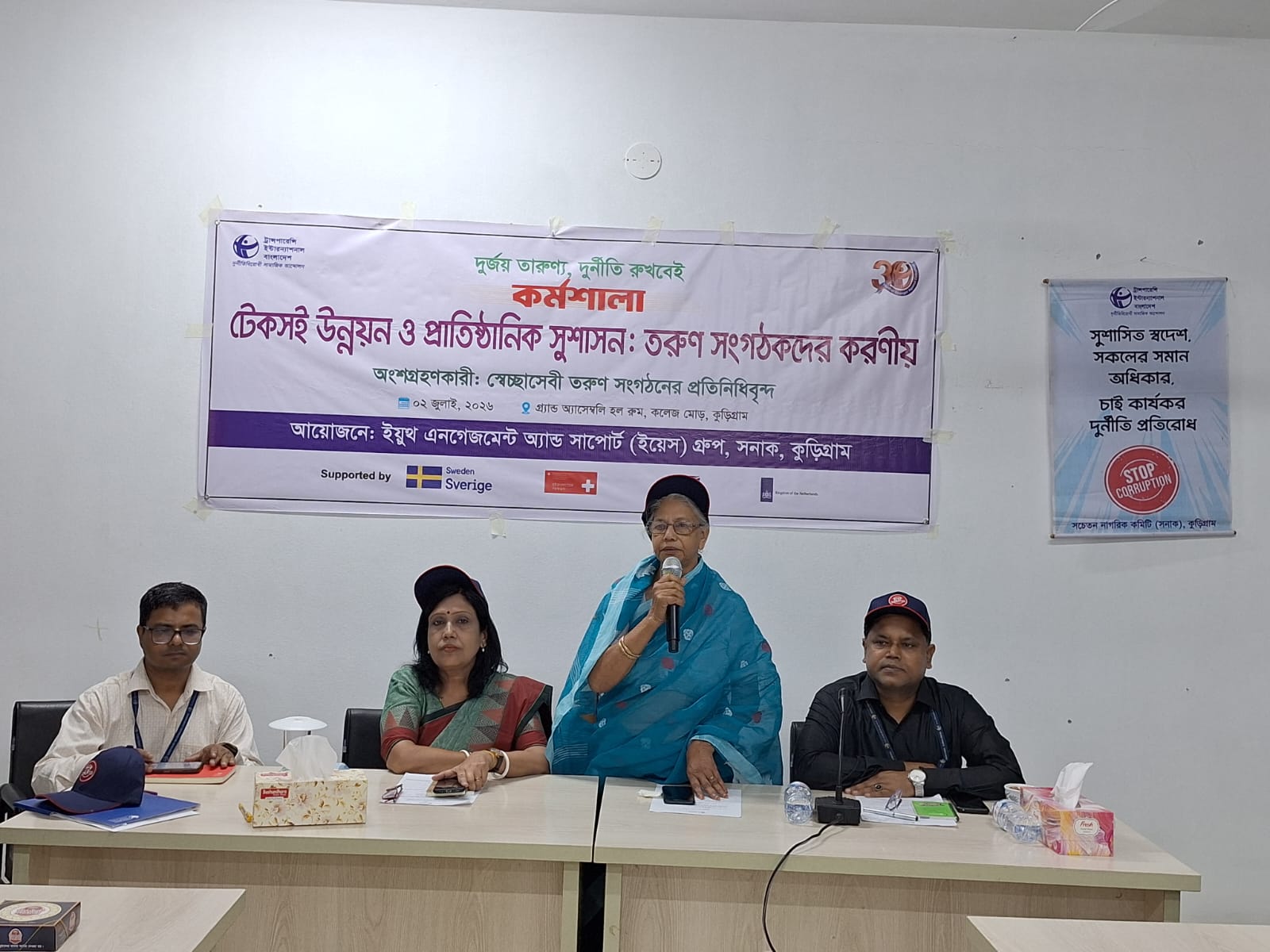 দুর্নীতি প্রতিরোধে যৌথভাবে কাজ করার অঙ্গীকার করলেন কুড়িগ্রামের বিশ টি তরুণ স্বেচ্ছাসেবী সংগঠন