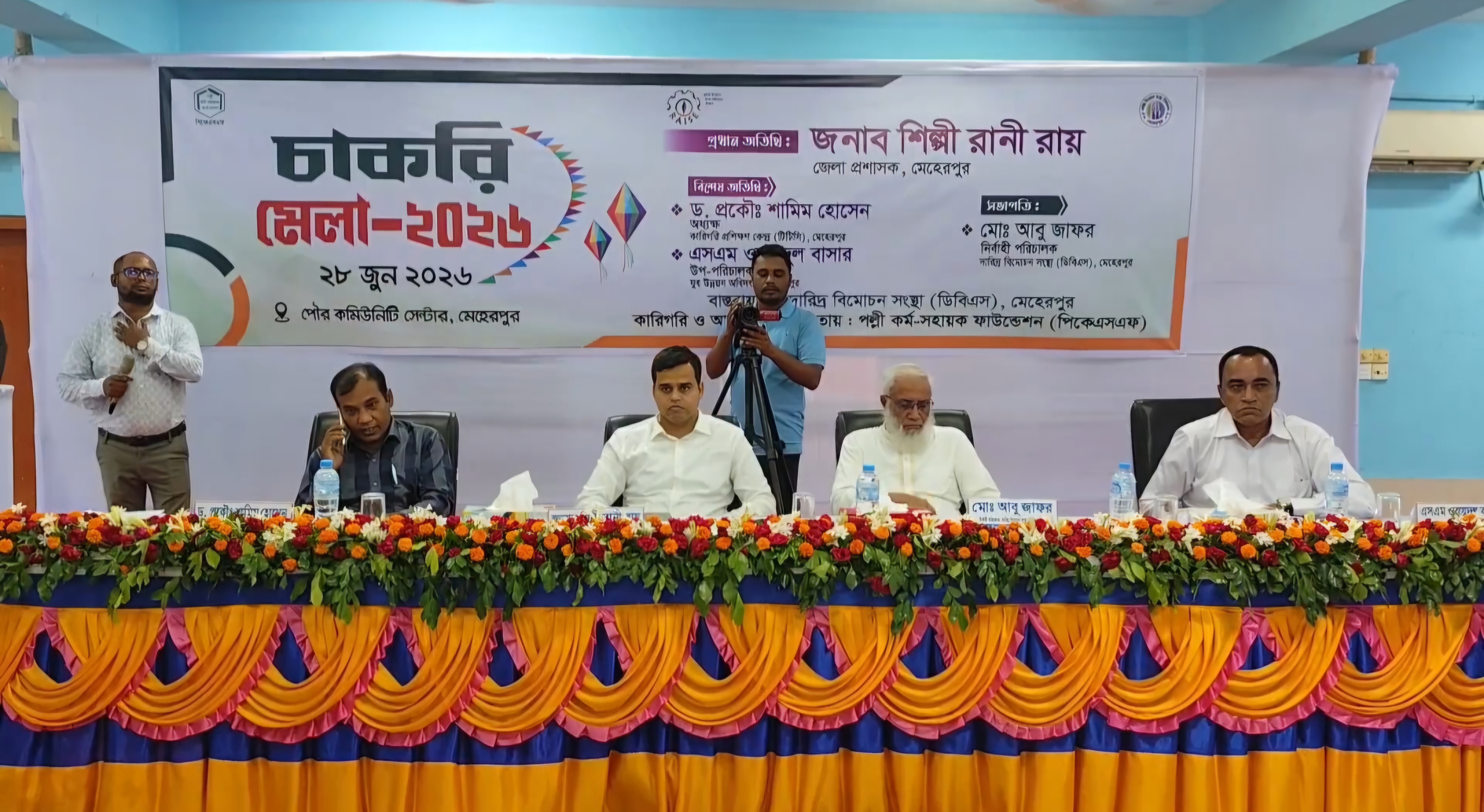 তরুণদের কর্মসংস্থান সৃষ্টির লক্ষ্যে মেহেরপুরে চাকরি মেলার উদ্বোধন