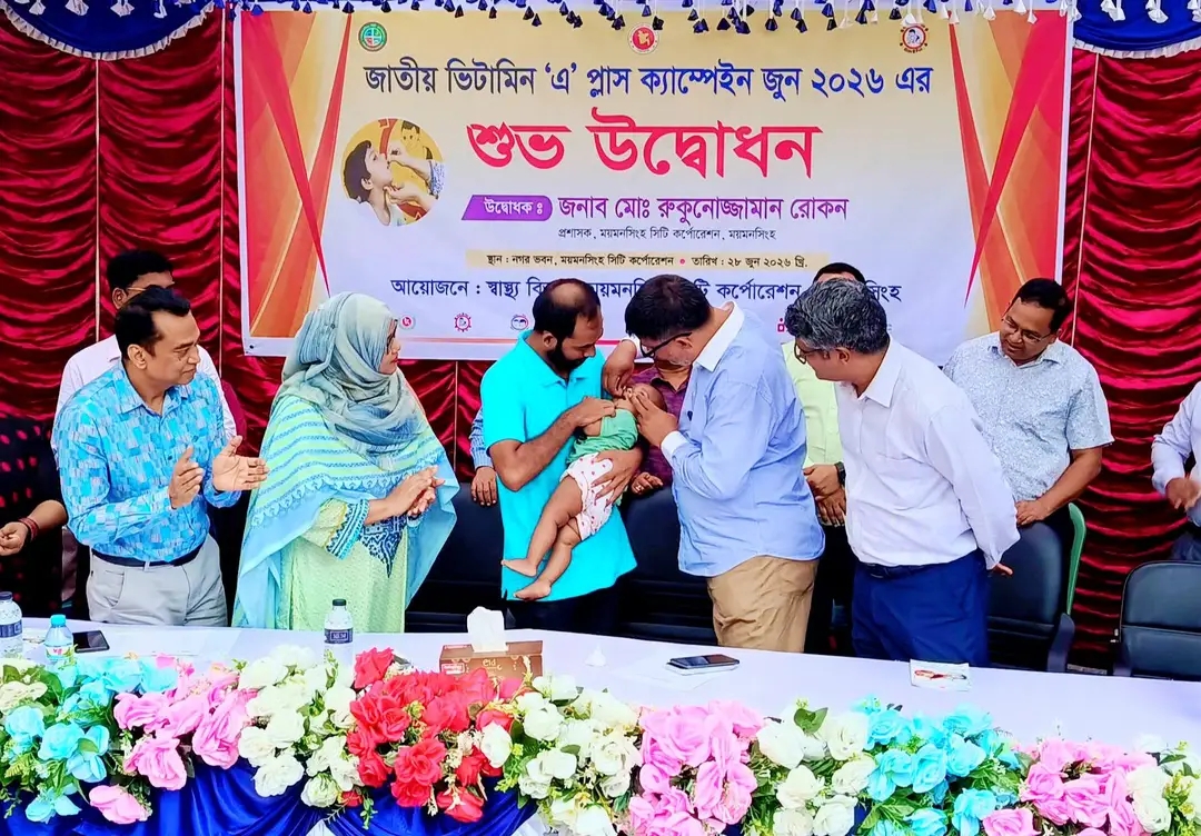 ময়মনসিংহে ভিটামিন ‘এ’ প্লাস ক্যাম্পেইনের শুভ উদ্বোধন