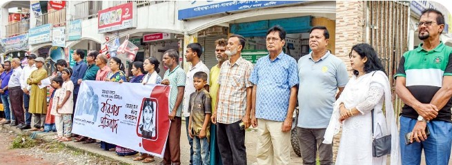 রাস্তায় কবিতা, কথায় প্রতিবাদ : ‎রামিসার জন্য কাঁদলো গাইবান্ধা