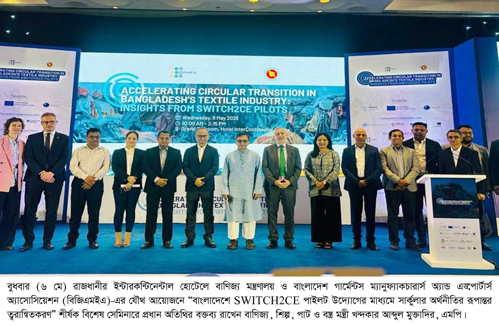 বাংলাদেশ-যুক্তরাষ্ট্র বাণিজ্য চুক্তি পারস্পরিক স্বার্থে ব্যবহারে জোর: উদ্বেগের কিছু নেই বললেন বাণিজ্যমন্ত্রী