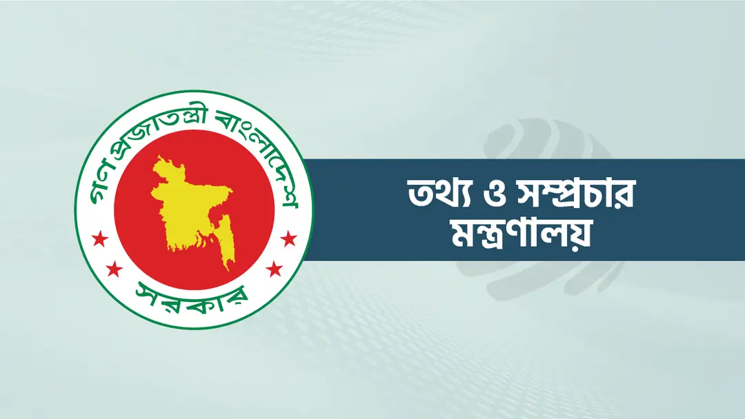 প্রেস অ্যাক্রিডিটেশন আপিল কমিটি পুনর্গঠন করল সরকার
