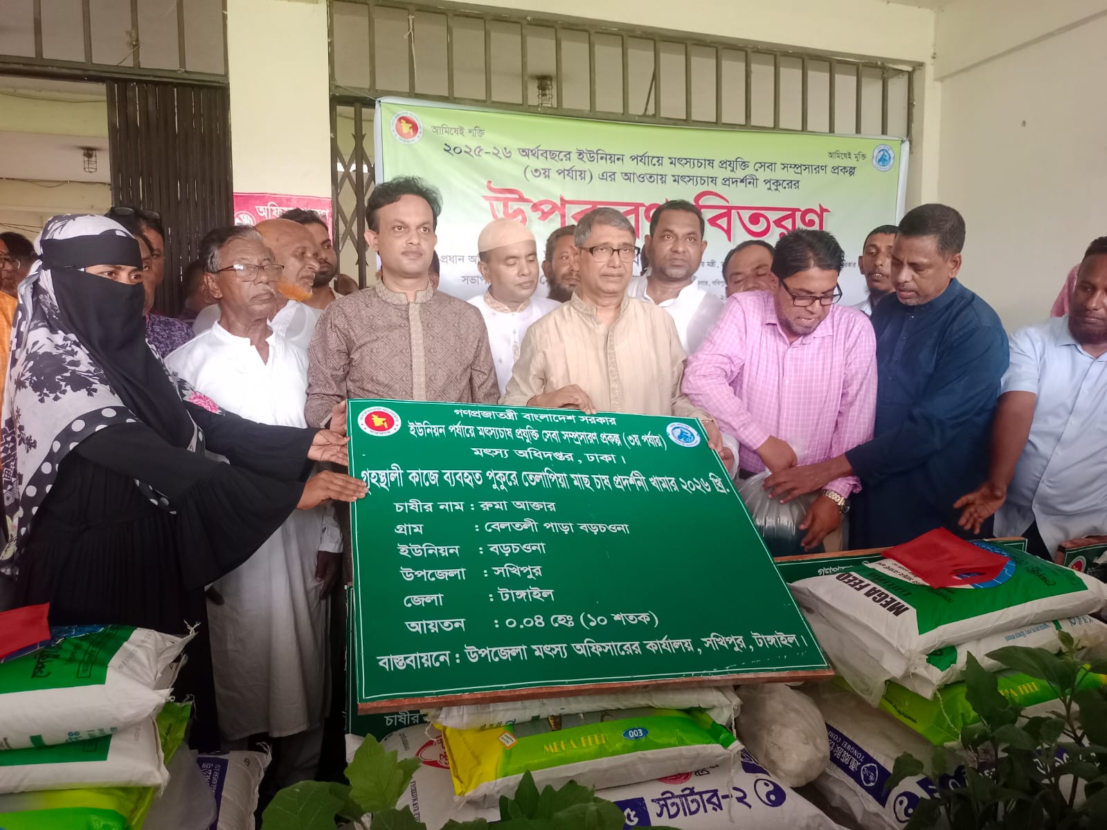 সখীপুরে মৎস্য উপকরণ বিতরণ