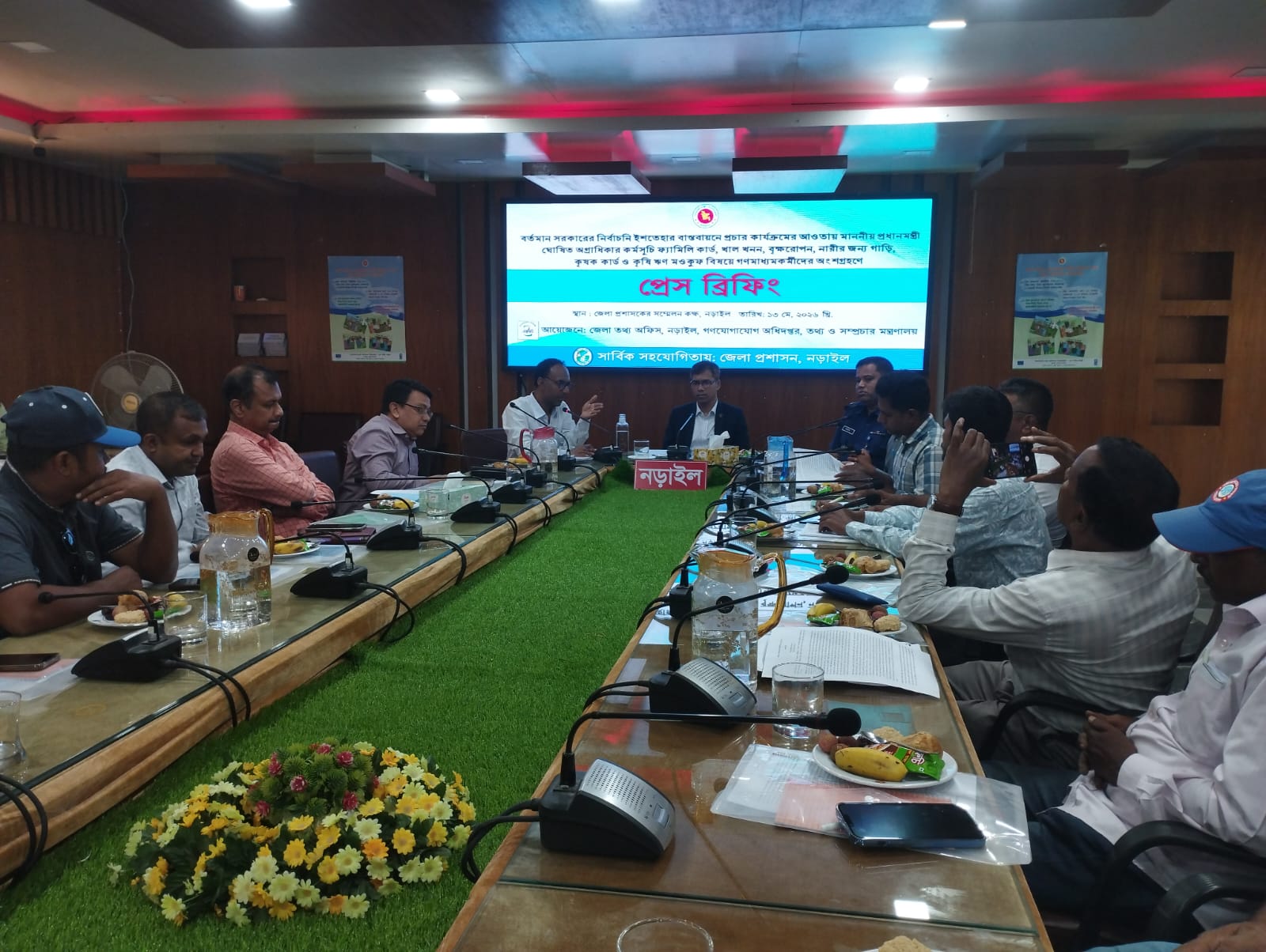 বর্তমান সরকারের অগ্রাধিকার কর্মসূচি বাস্তবায়নে নড়াইলে প্রেস ব্রিফিং অনুষ্ঠিত