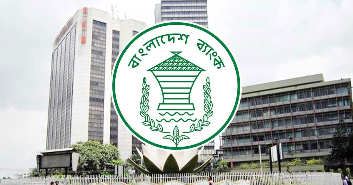 মধ্যবিত্তদের জন্য আবাসন ঋণে আসছে বাংলাদেশ ব্যাংকের সুখবর