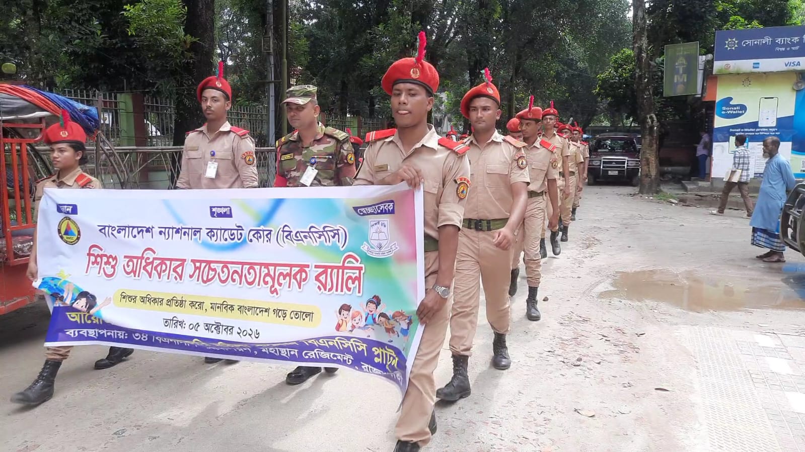 শিশু অধিকার নিশ্চিতে পঞ্চগড় সরকারি মহিলা কলেজ বিএনসিসি বর্ণাঢ্য র‍্যালি