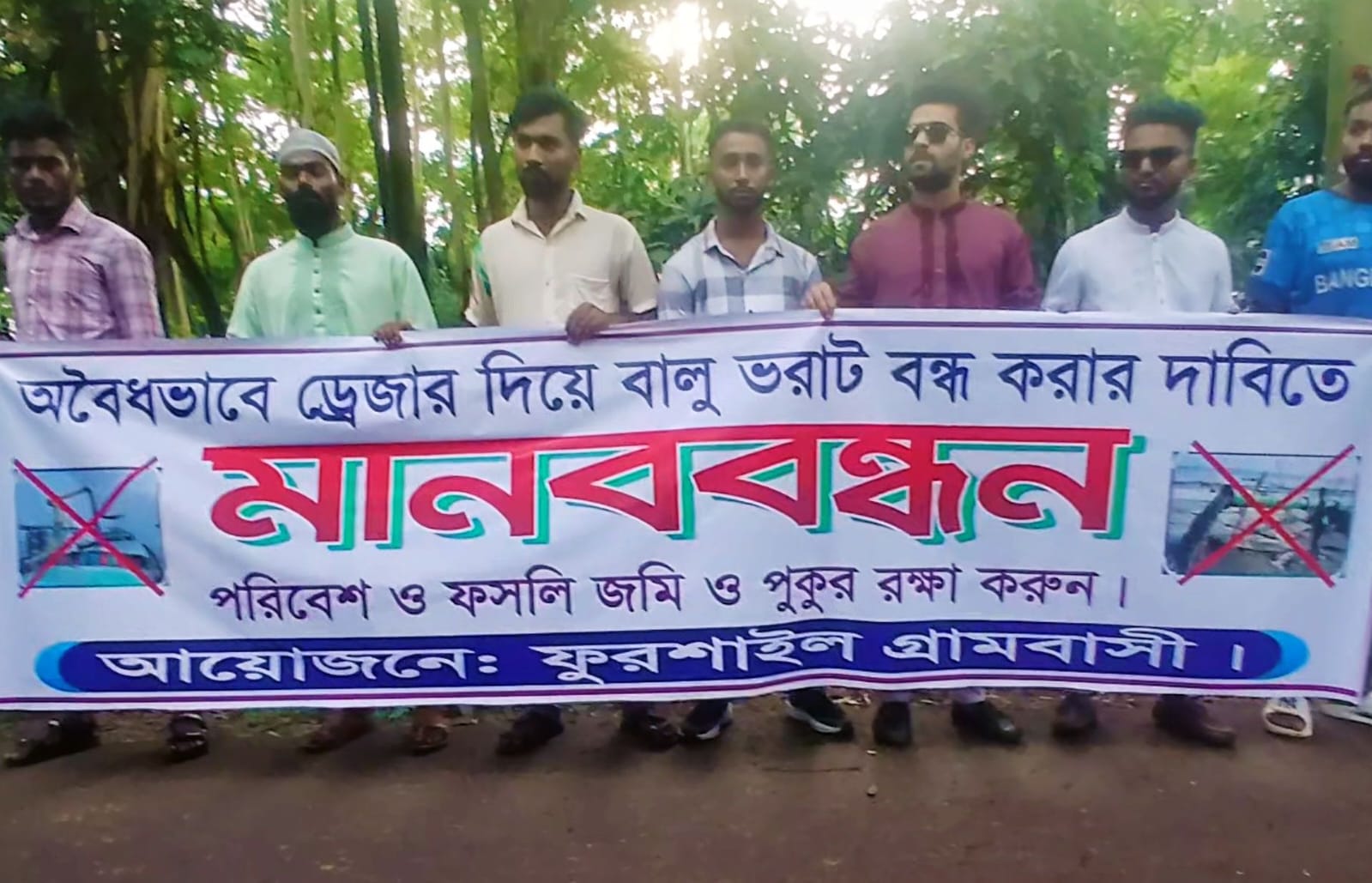 সিরাজদিখানে অবৈধ ড্রেজার বাণিজ্য ও পাইপলাইন অপসারণের দাবিতে এলাকাবাসীর মানববন্ধন