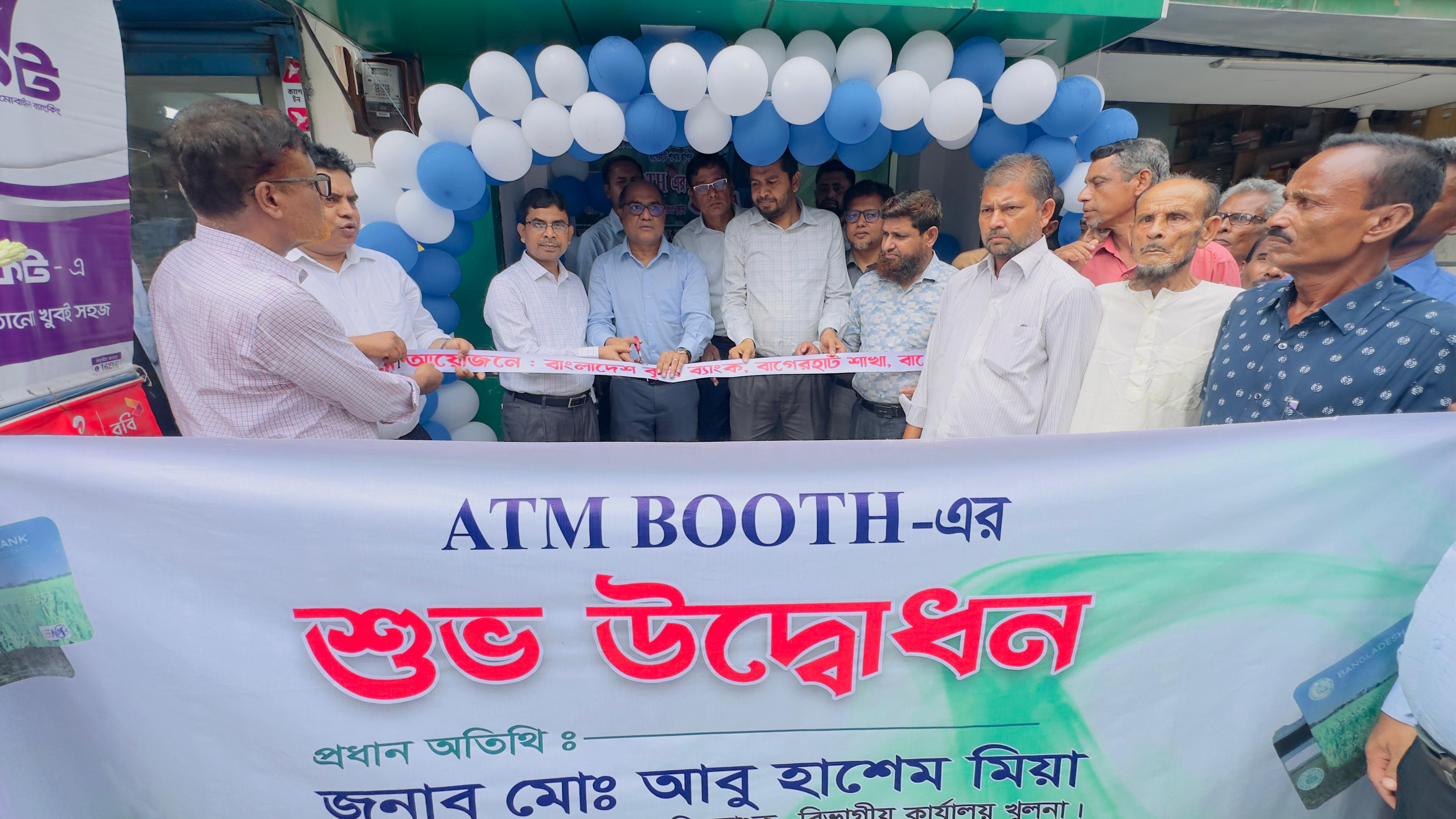 বাগেরহাটে বাংলাদেশ কৃষি ব্যাংক-এর প্রথম এটিএম বুথের উদ্বোধন
