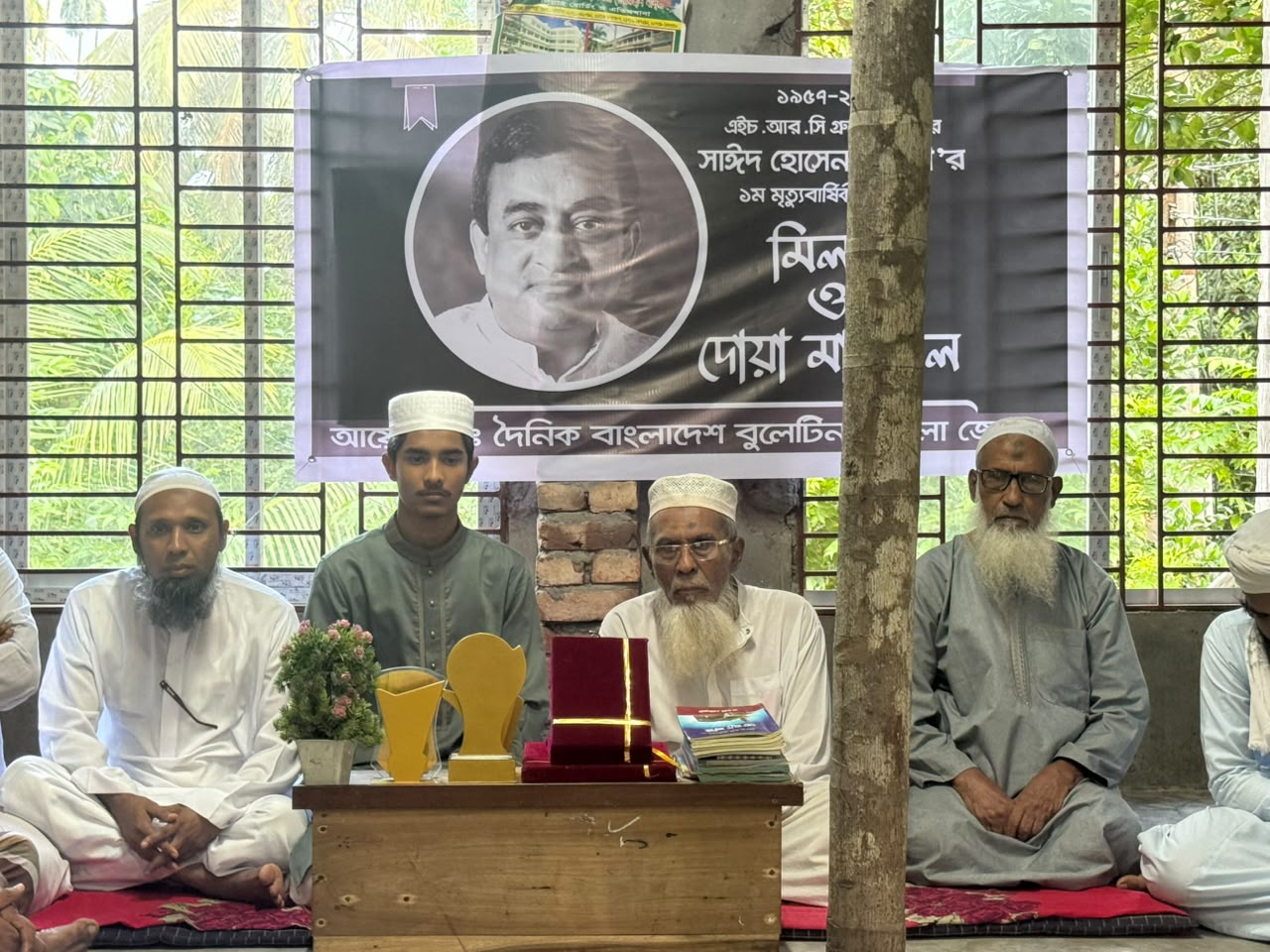 ভোলায় সাঈদ হোসেন চৌধুরীর মৃত্যুবার্ষিকীতে মিলাদ ও দোয়া মাহফিল
