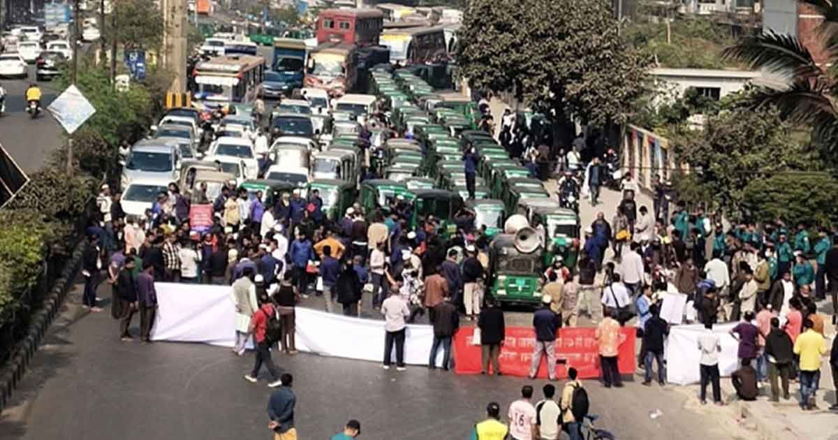 ইসলামের দৃষ্টিতে অহেতুক রাস্তা অবরোধ ও জনদুর্ভোগ সৃষ্টি