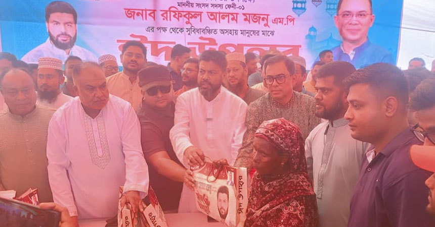 ফেনীতে ঈদ উপহার বিতরণ: অসহায়দের পাশে এমপি রফিকুল আলম মজনু