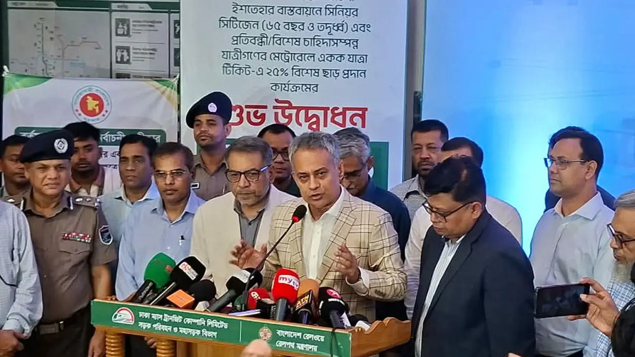 মেট্রোরেলে প্রবীণ ও প্রতিবন্ধীদের ২৫ শতাংশ ভাড়া ছাড় চালু
