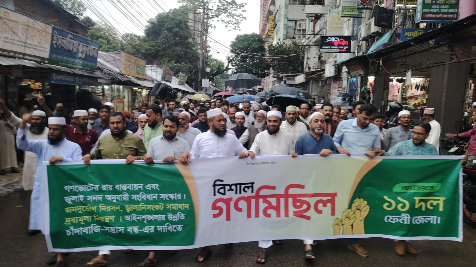 গণভোটের রায় বাস্তবায়ন ও সংবিধান সংস্কারের দাবিতে ফেনীতে ১১ দলীয় ঐক্যের গণমিছিল