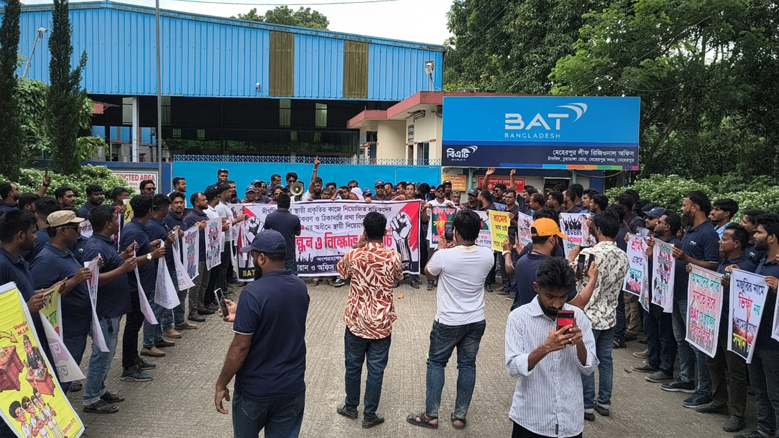 বিএটিবির শ্রমিকদের চাকরি স্থায়ীকরণের দাবিতে মানববন্ধন ও বিক্ষোভ