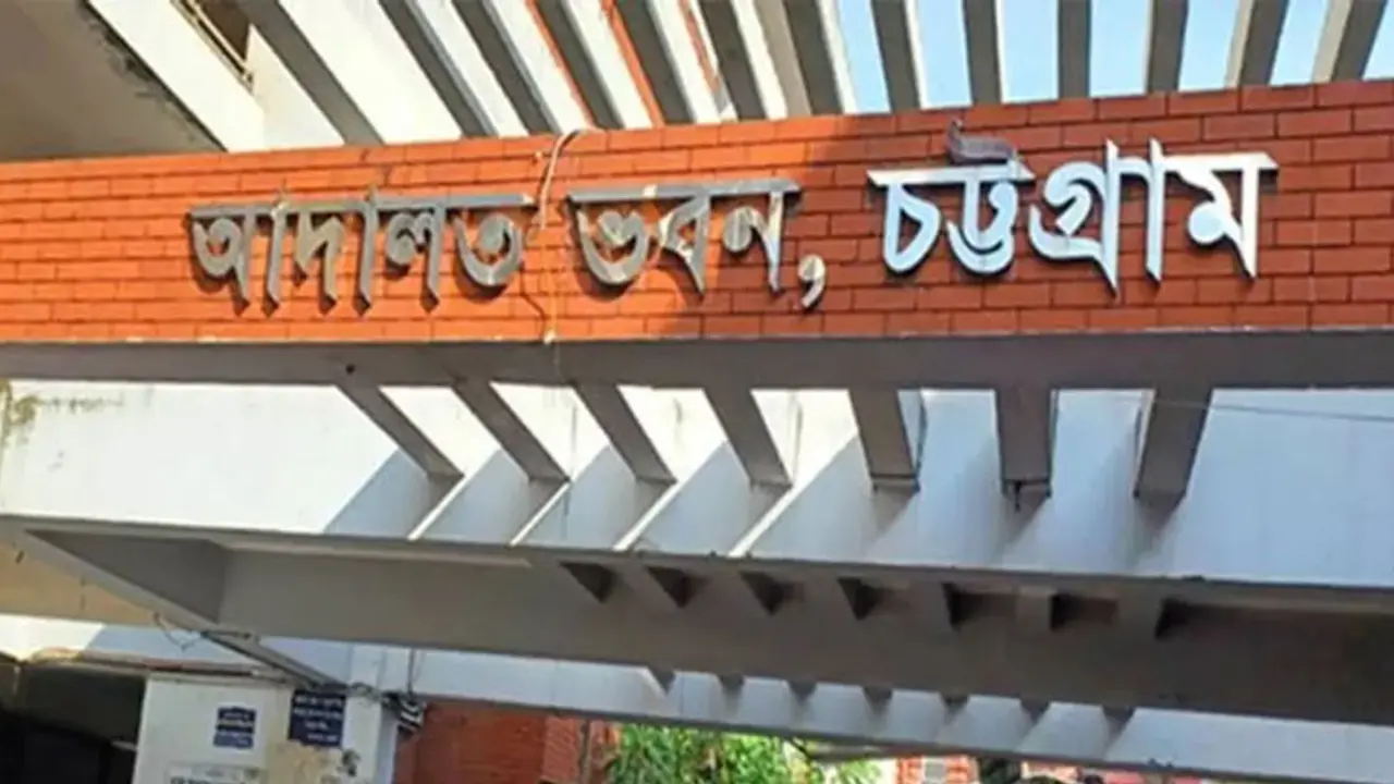 চট্টগ্রামে যুবককে হত্যা : পলাতক আসামির যাবজ্জীবন