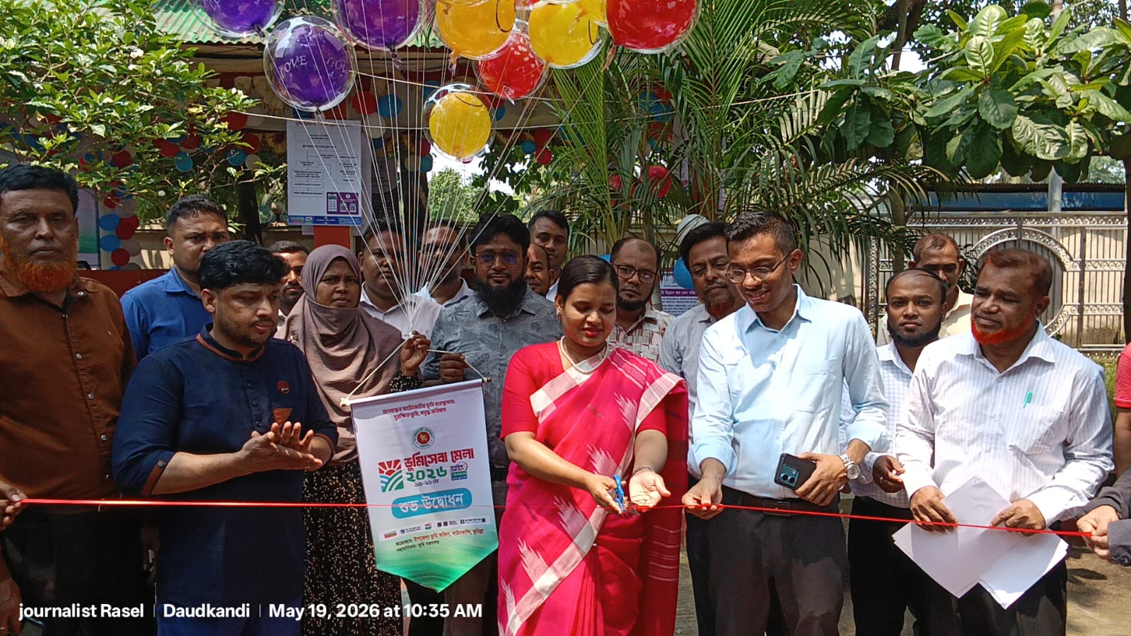 দাউদকান্দিতে শুরু হলো তিনদিন ব্যাপি ভূমি সেবা মেলা