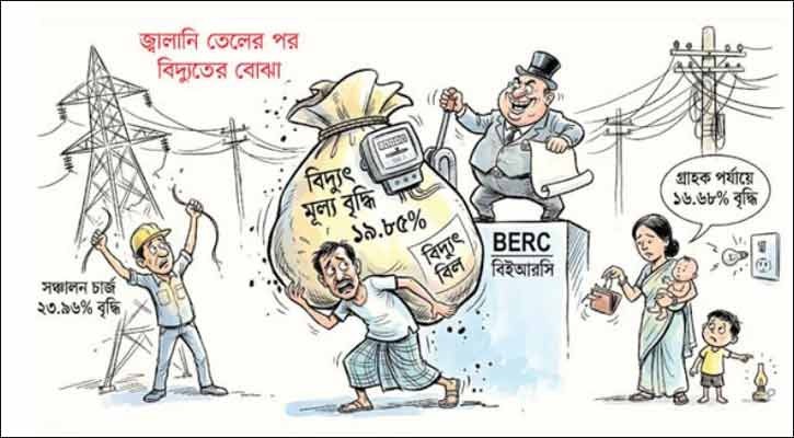 বেড়েই চলেছে ব্যয়