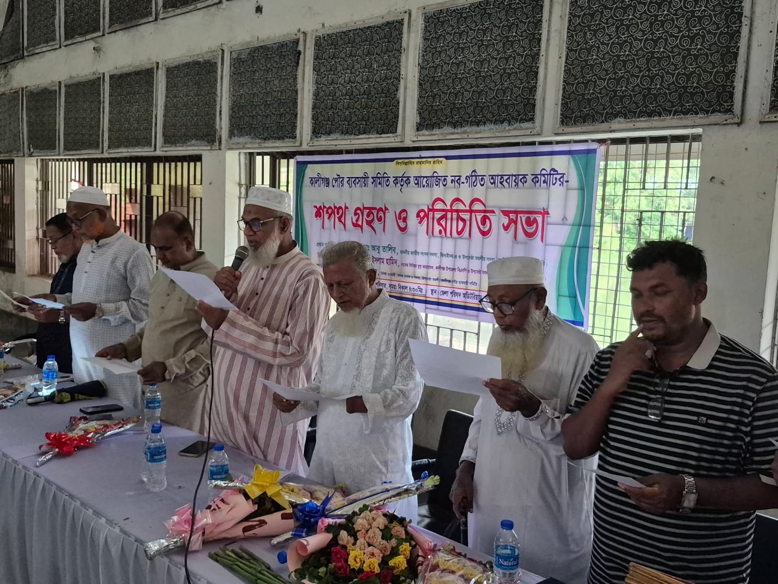 কালীগঞ্জ পৌর ব্যবসায়ী সমিতির নব-গঠিত আহ্বায়ক কমিটির শপথ ও পরিচিতি সভা অনুষ্ঠিত
