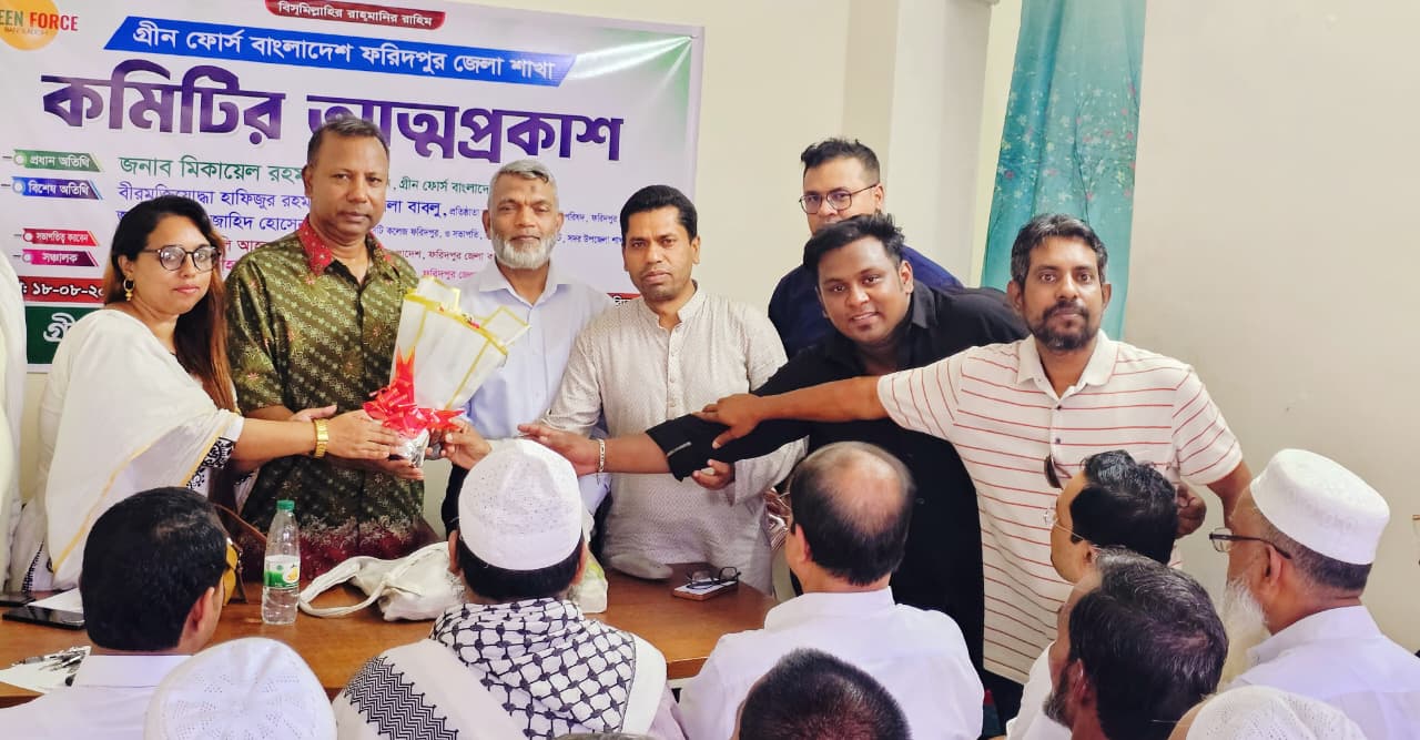 ফরিদপুরে গ্রীন ফোর্স বাংলাদেশের জেলা শাখার কমিটির আত্মপ্রকাশ