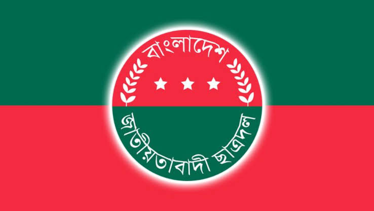 ফেনীর পরশুরামে ছাত্রদলের উপজেলা ও পৌর কমিটিতে পদ পেতে শতাধিক আবেদন