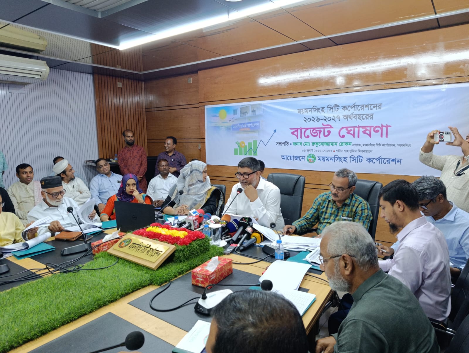 ময়মনসিংহ সিটি করপোরেশন এর বাজেট ঘোষণা