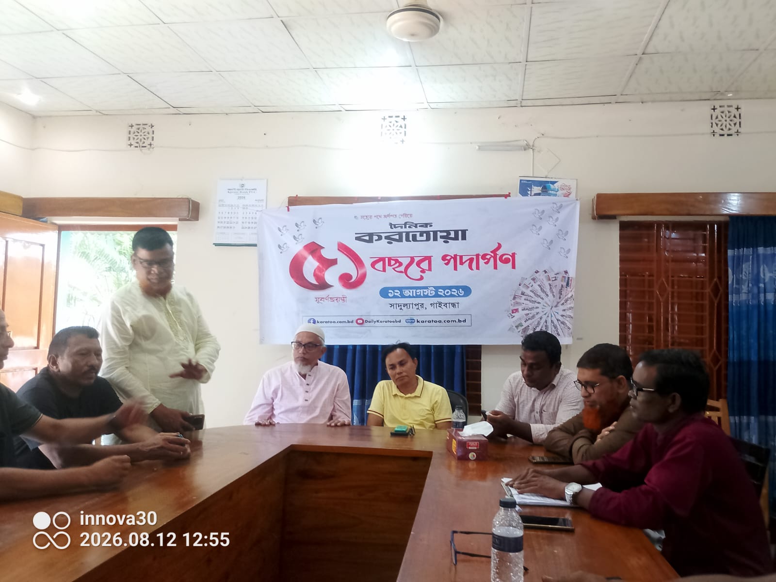 সাদুল্লাপুরে করতোয়ার ৫১ তম প্রতিষ্ঠাবার্ষিকী পালিত
