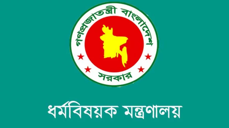 সৌদিতে বাংলাদেশিদের হজ বিধিমালা মেনে চলার অনুরোধ ধর্ম মন্ত্রণালয়ের