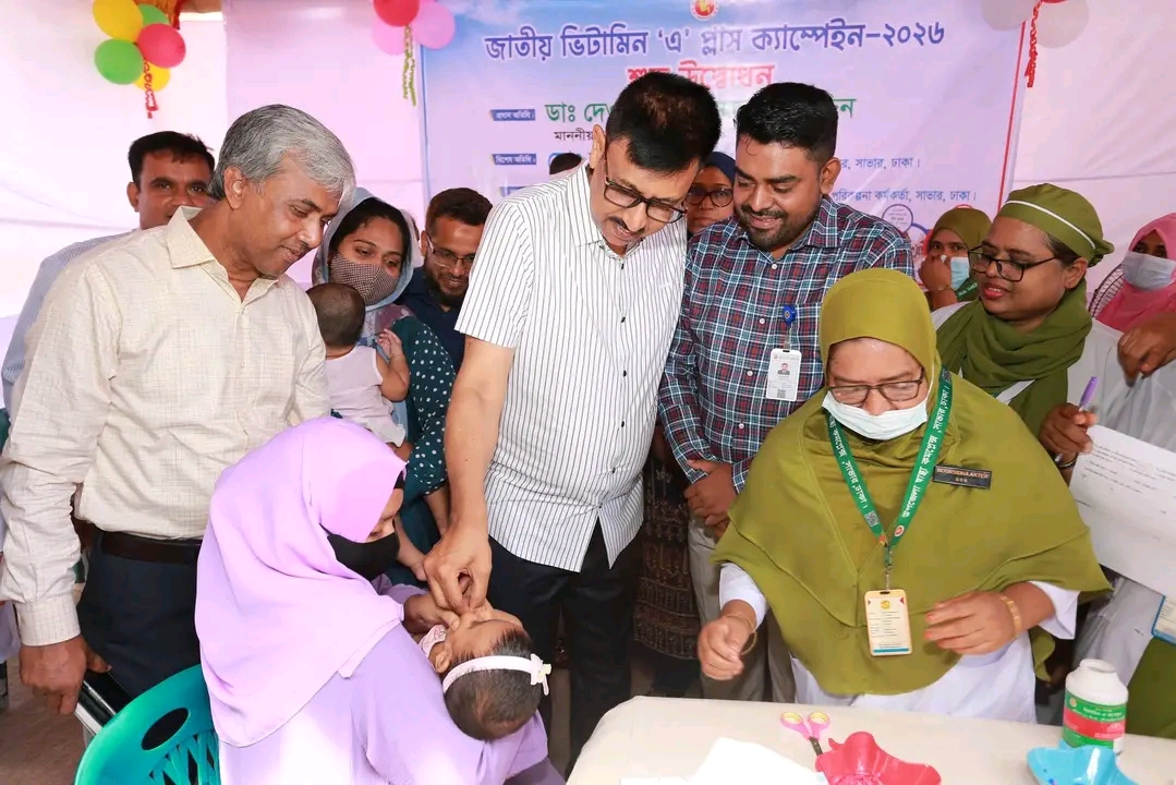 সাভারে ভিটামিন ‘এ’ ক্যাপসুল ক্যাম্পেইন কার্যক্রম অনুষ্ঠিত