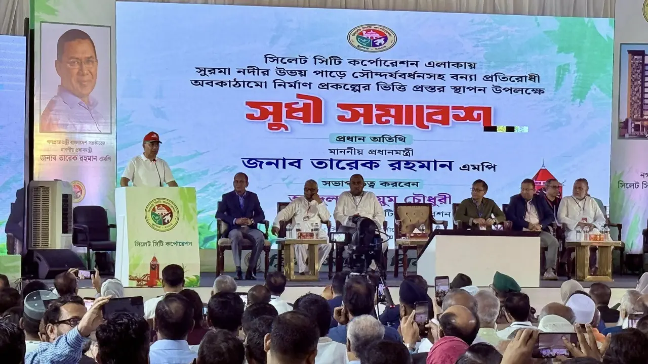 দ্রুত সময়ের মধ্যে সিলেটের আইটি পার্ক চালু হবে : তারেক রহমান