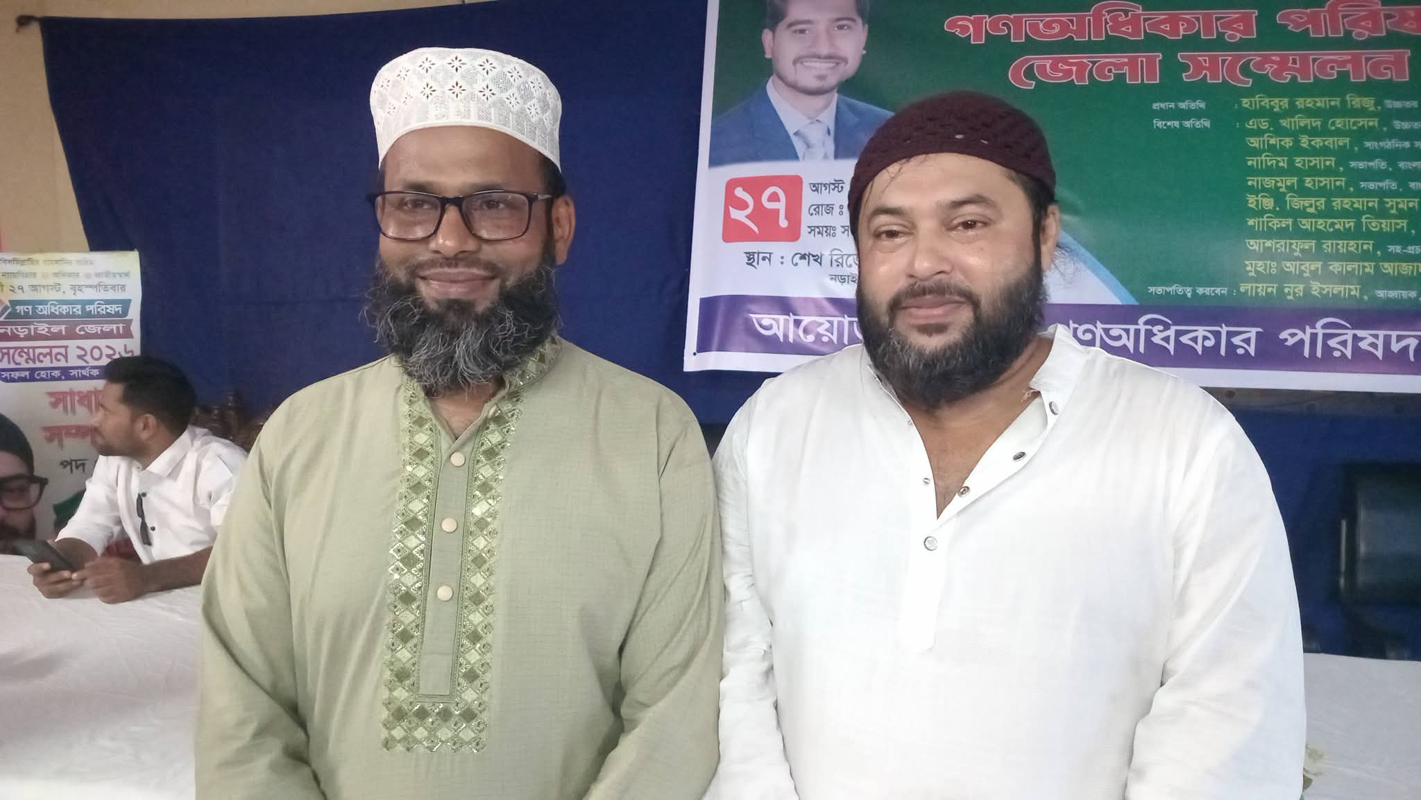 নড়াইল জেলা সম্মেলনে সভাপতি মনিরুল মওলা ও সাধারণ সম্পাদক আবু দারদা মনোনীত